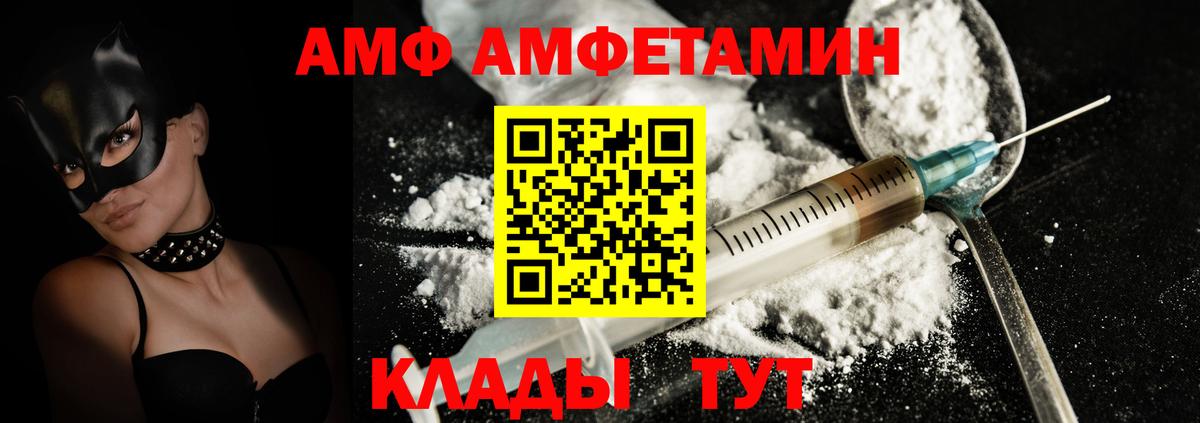 Амфетамин VHQ Воронеж