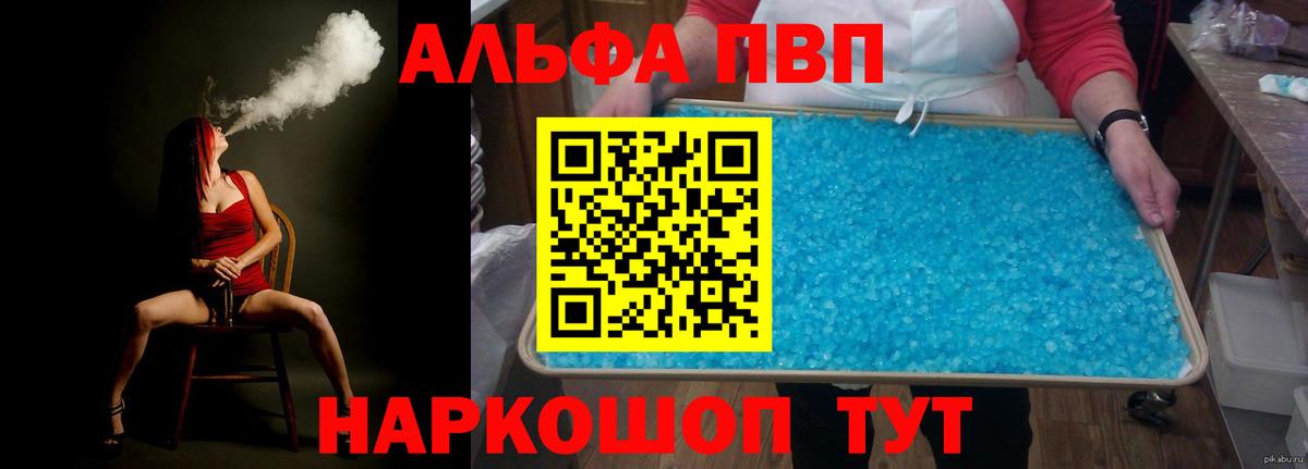 что такое   Alpha-PVP VHQ  Воронеж  Вход с VPN  A PVP крисы CK 