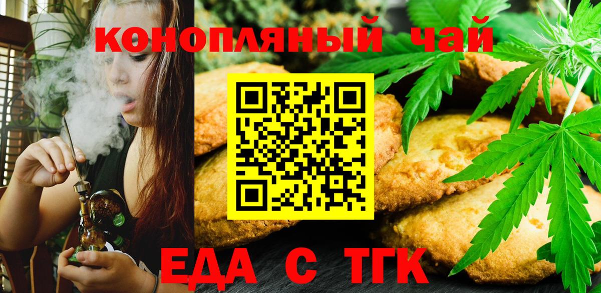 Cannafood марихуана  Вход с VPN  Воронеж 