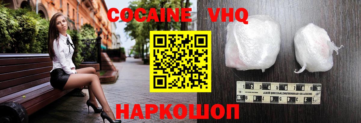 Cocaine Перу Воронеж