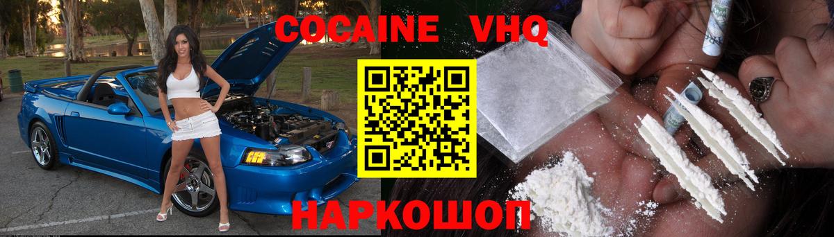 COCAIN Боливия  Вход с VPN  Воронеж  КОКАИН 97% 