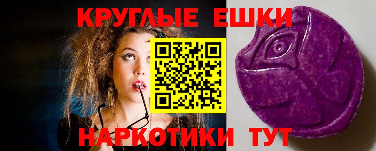 Экстази круглые  Вход с VPN  Экстази  Воронеж  Экстази таблы 
