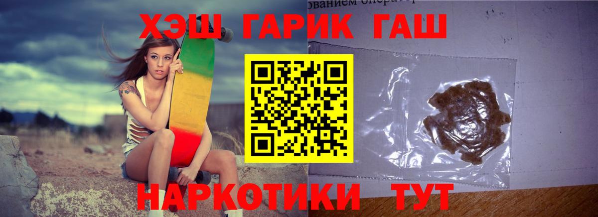 ГАШ  Вход с VPN  Воронеж  ГАШ хэш 