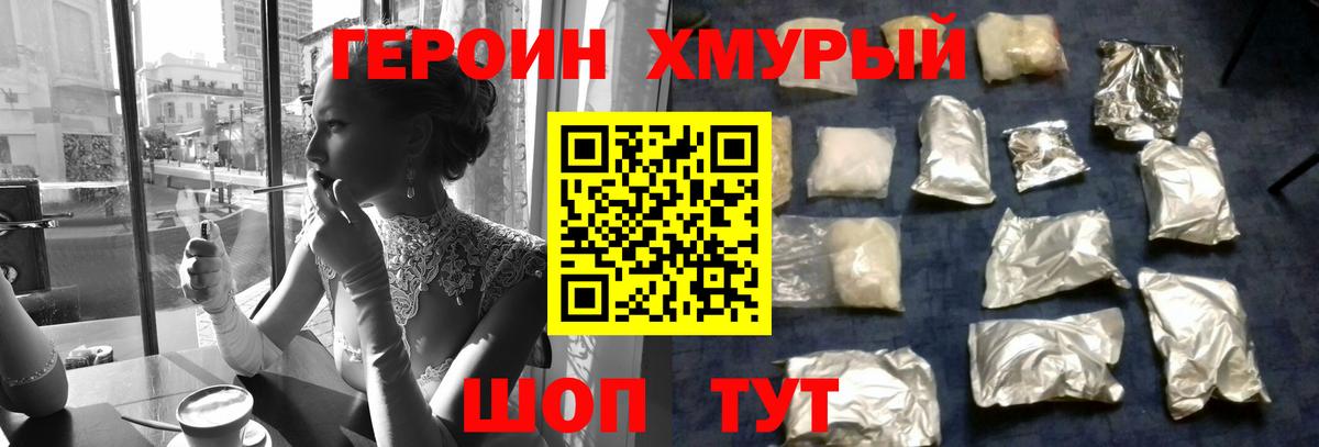 ГЕРОИН афганец Воронеж