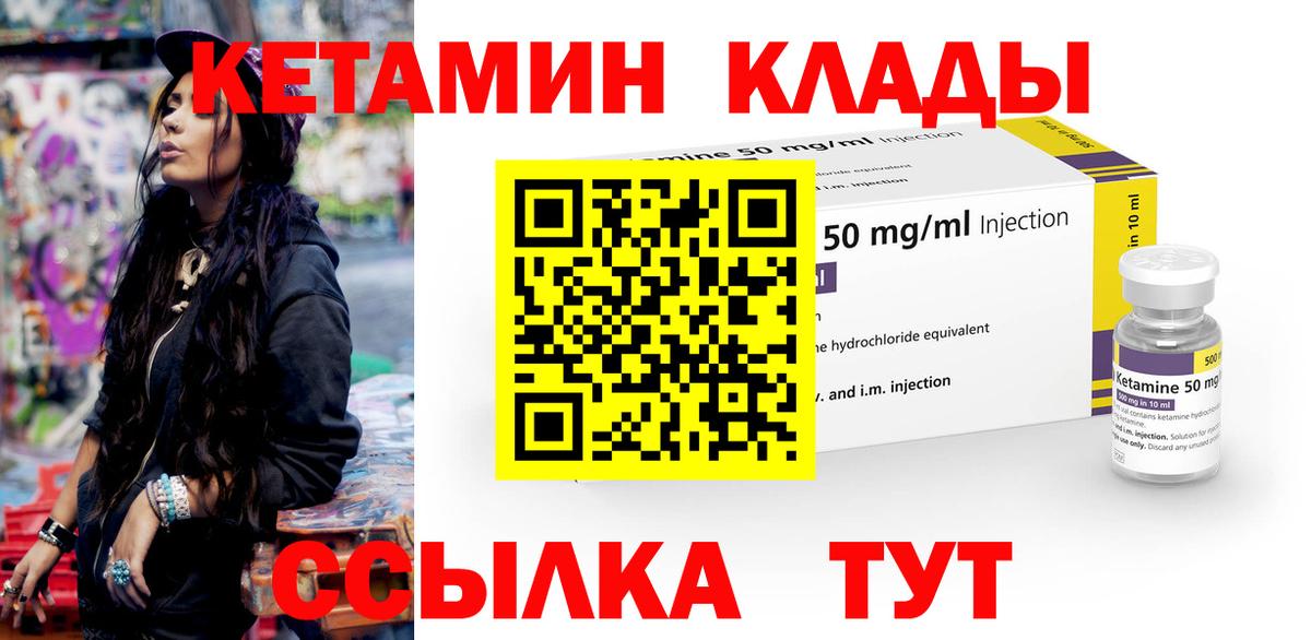 КЕТАМИН VHQ  Кетамин VHQ  Воронеж  Вход с VPN 