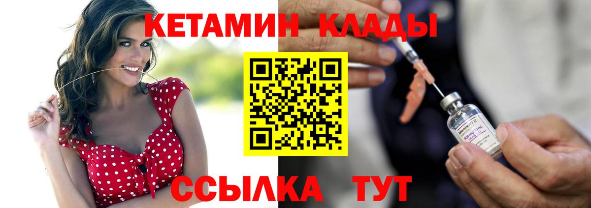 Кетамин VHQ Воронеж