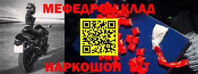 мдма Ливны