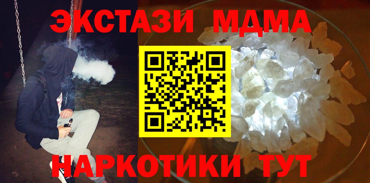 МДМА VHQ  Вход с VPN  MDMA  MDMA молли  Воронеж 