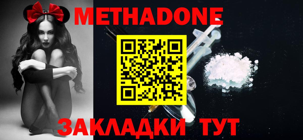 darknet как зайти  Вход с VPN  Воронеж  Метадон мёд 