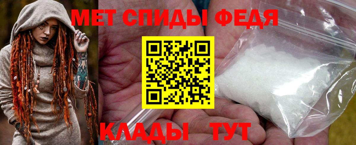 МЕТАМФЕТАМИН Methamphetamine Воронеж