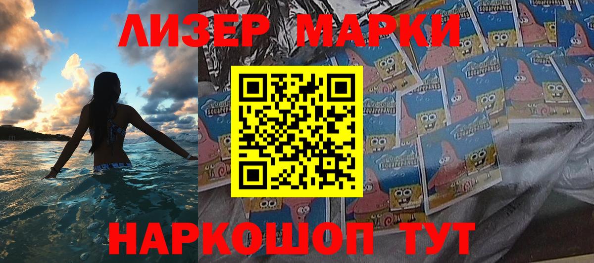 Наркотические марки 1,8мг  Наркотические марки  Воронеж  Вход с VPN 