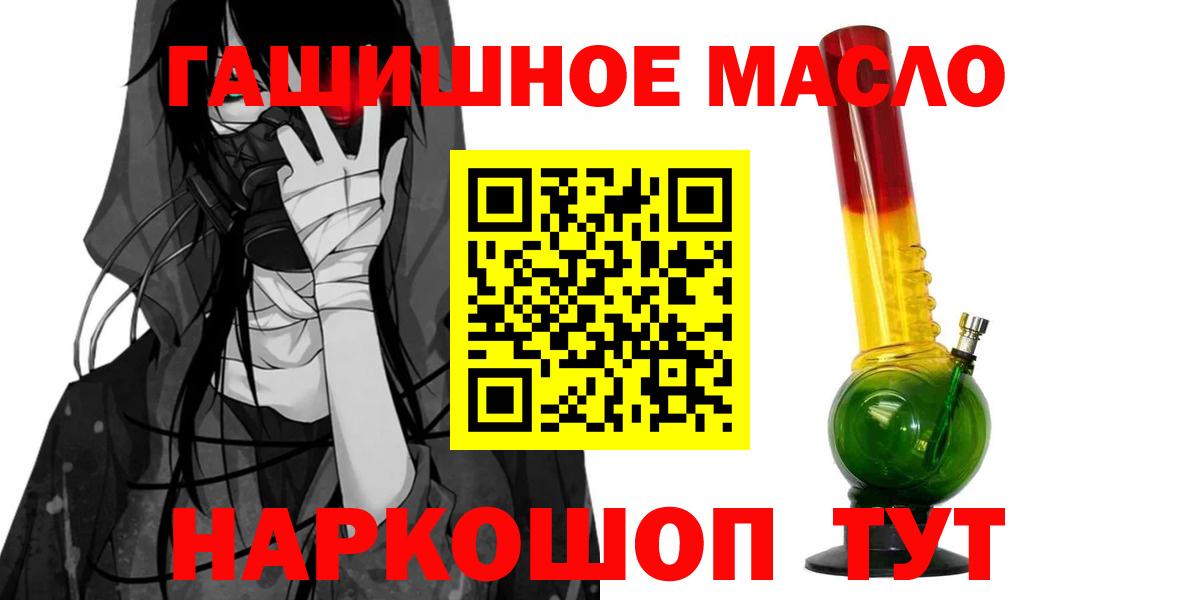 Воронеж  ТГК вейп  Вход с VPN  ТГК THC oil 
